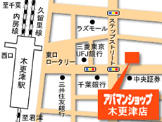 アパマンショップ木更津店 地図